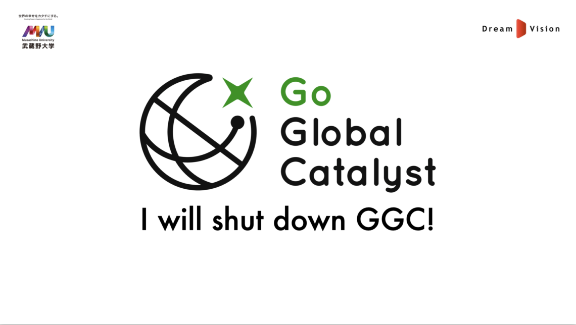 さようならGGC。やっぱりDreamVision！(前編) 〜 10年の思索と１週間の決断 〜